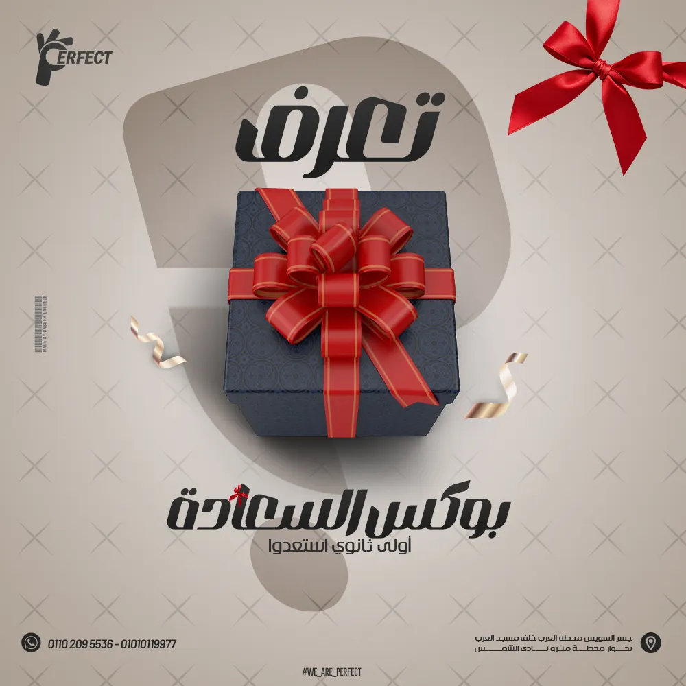 Gift box promotional design, "Happiness Box" campaign
